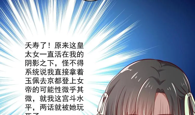 第15话 封印解除 第38页