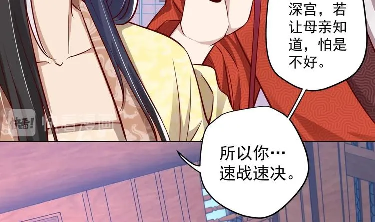 第15话 封印解除 第42页