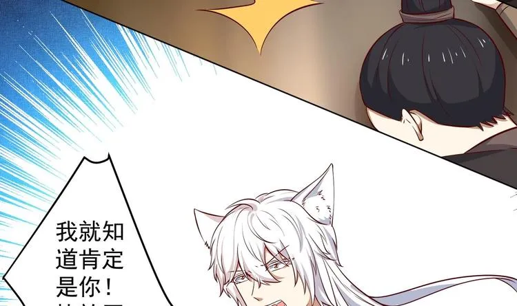 第15话 封印解除 第48页