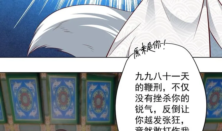第15话 封印解除 第50页