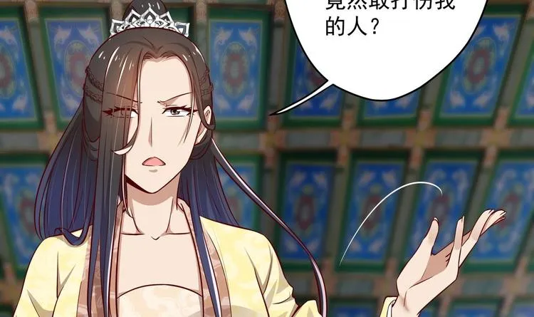第15话 封印解除 第51页