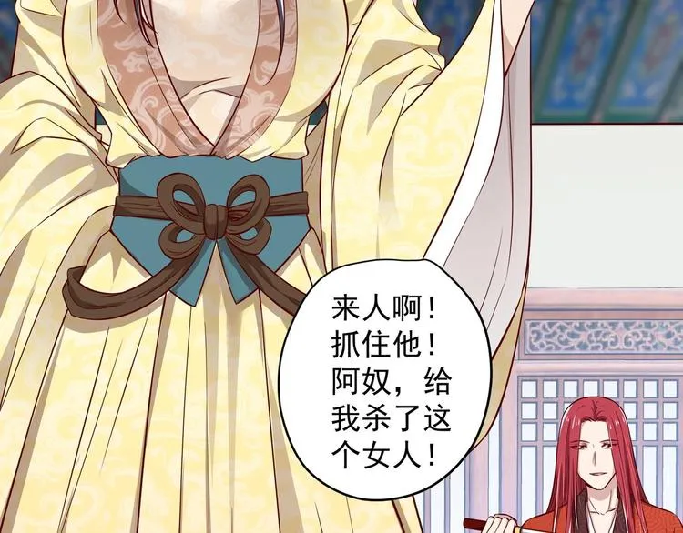 第15话 封印解除 第52页