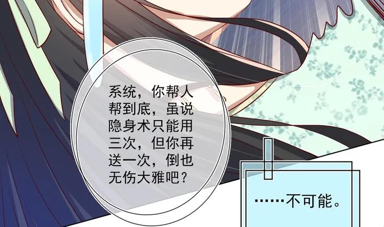 第15话 封印解除 第61页