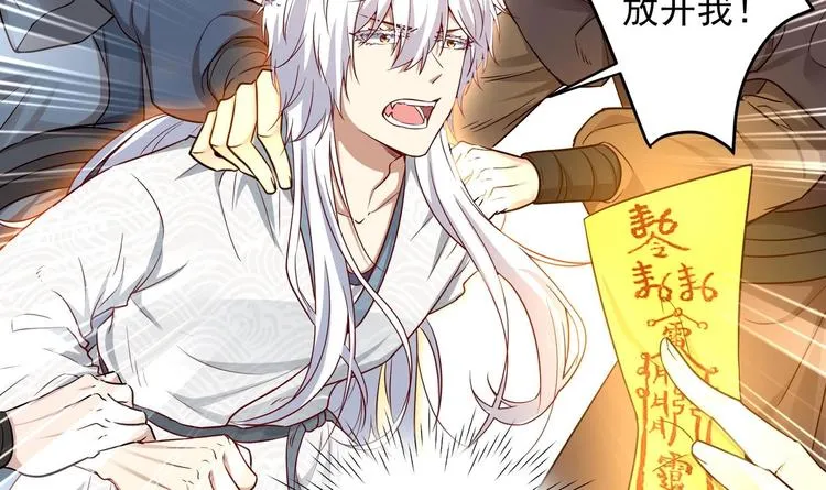 第15话 封印解除 第63页