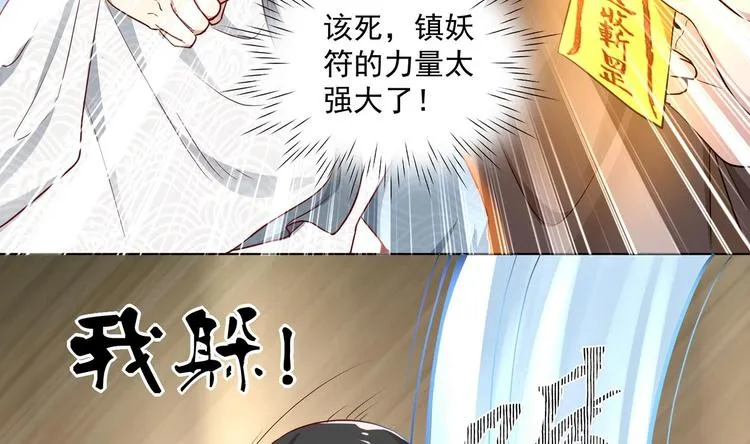 第15话 封印解除 第64页