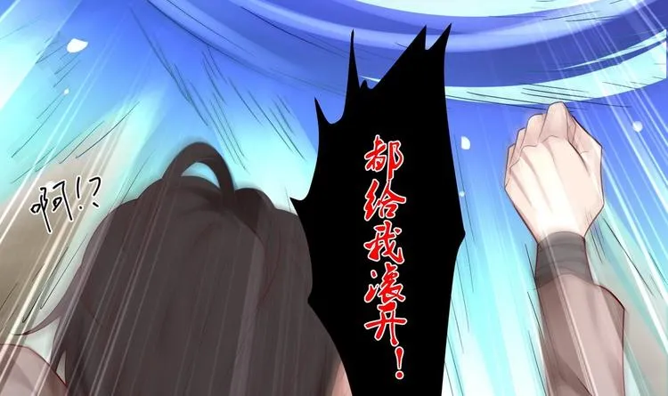 第15话 封印解除 第72页