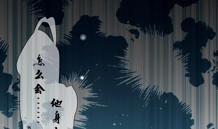 第15话 封印解除 第75页