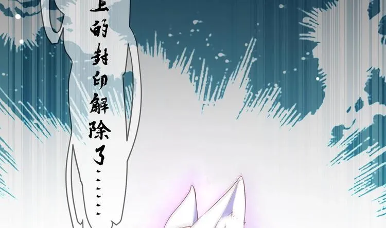 第15话 封印解除 第76页