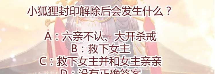 第15话 封印解除 第82页
