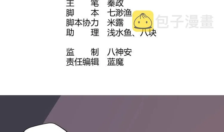 第14话 就此分开吧 第4页