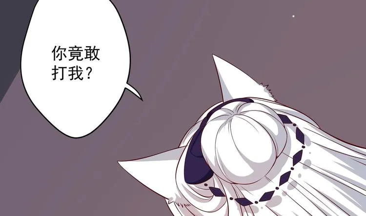 第14话 就此分开吧 第5页
