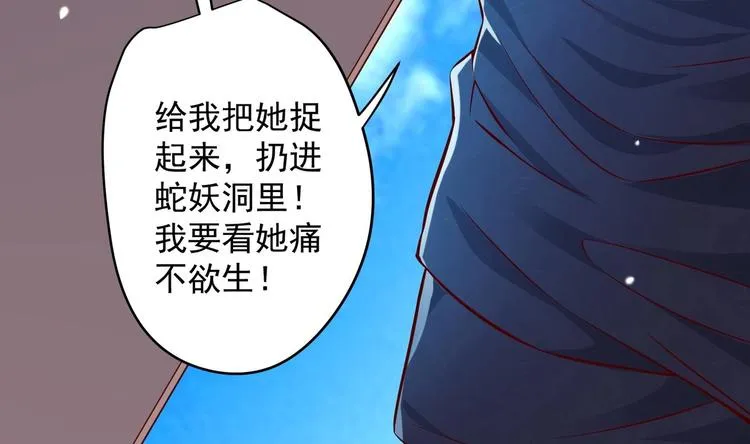 第14话 就此分开吧 第7页