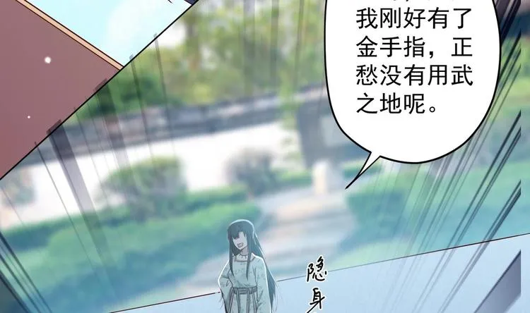 第14话 就此分开吧 第10页