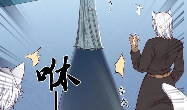 第14话 就此分开吧 第11页