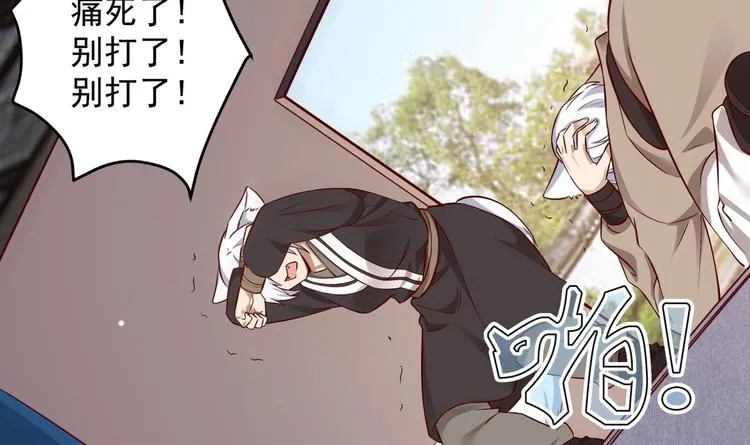 第14话 就此分开吧 第18页