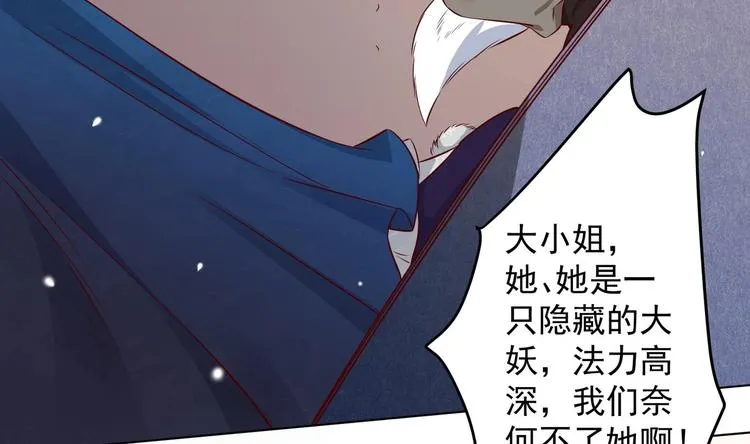第14话 就此分开吧 第19页