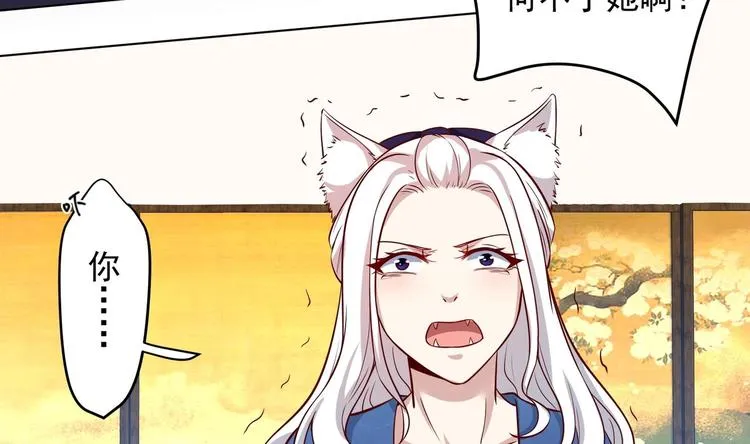 第14话 就此分开吧 第20页