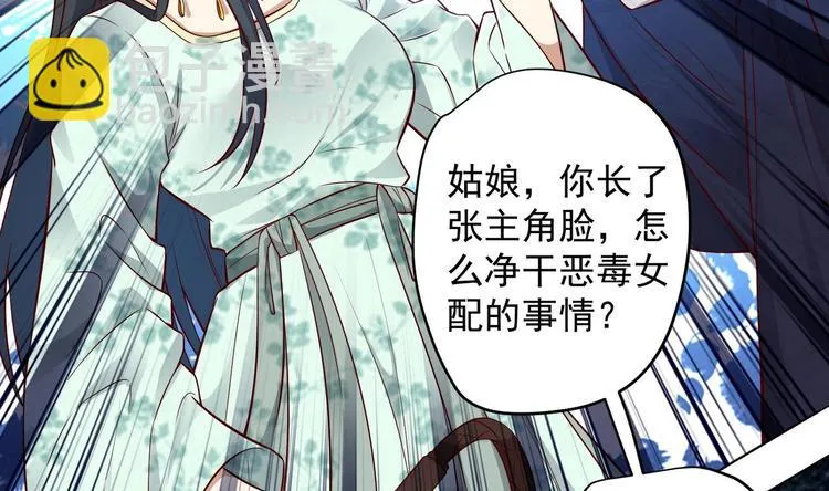 第14话 就此分开吧 第23页