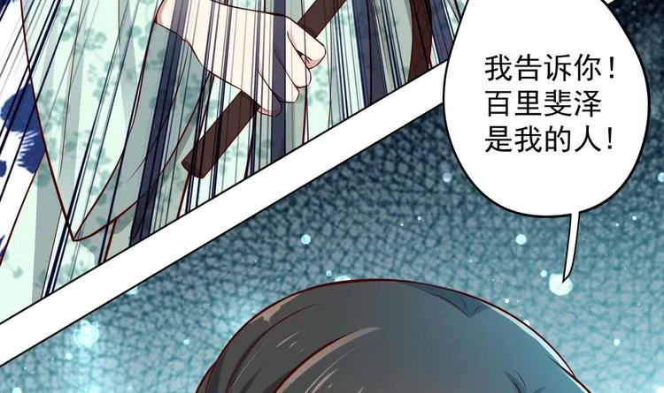 第14话 就此分开吧 第24页