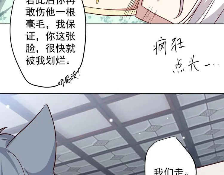 第14话 就此分开吧 第27页