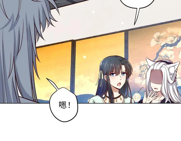 第14话 就此分开吧 第29页