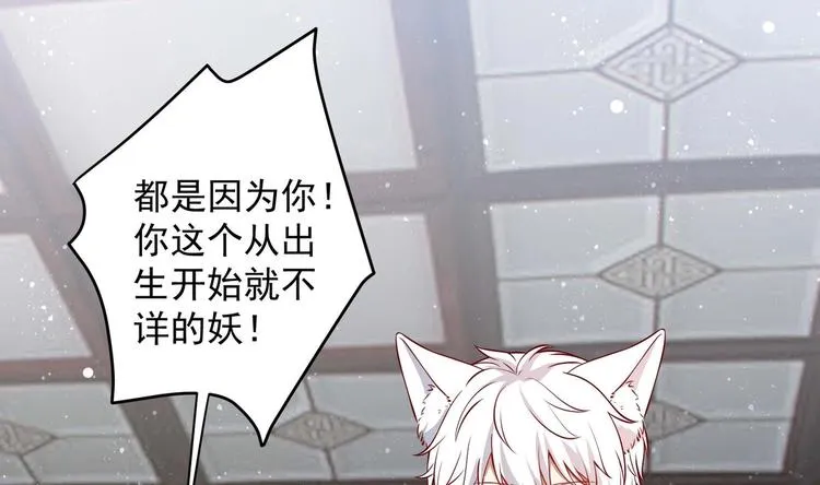 第14话 就此分开吧 第31页