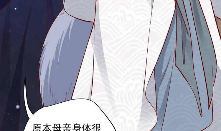 第14话 就此分开吧 第34页