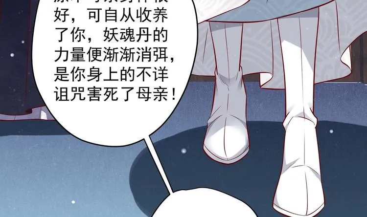 第14话 就此分开吧 第35页