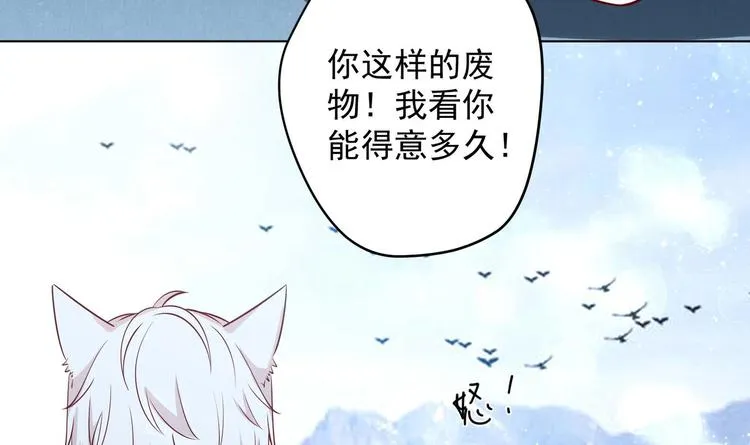 第14话 就此分开吧 第36页