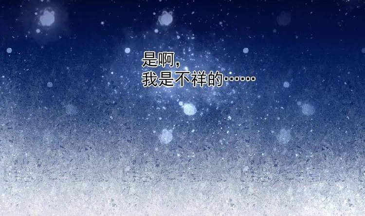 第14话 就此分开吧 第40页