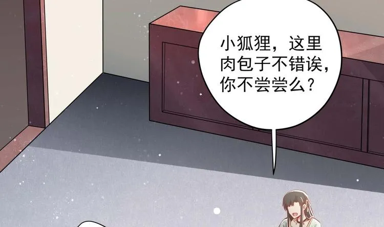 第14话 就此分开吧 第43页