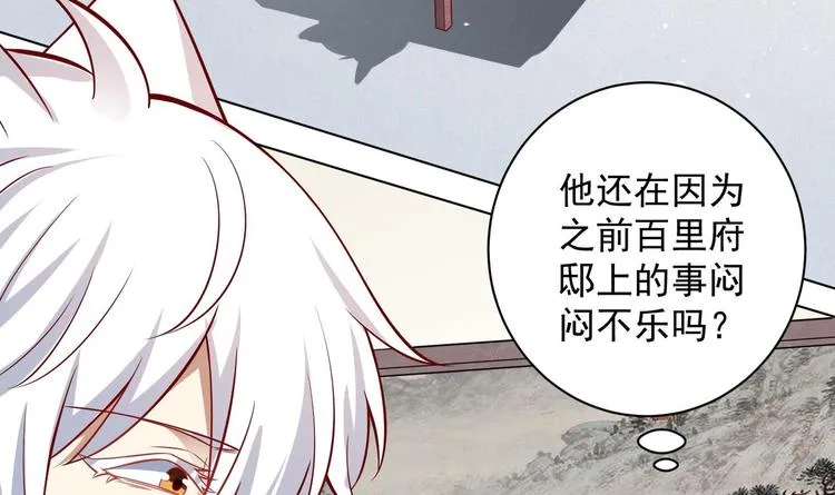 第14话 就此分开吧 第45页