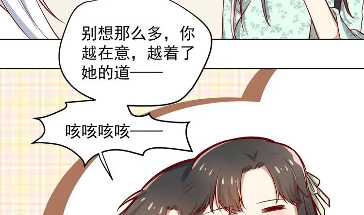 第14话 就此分开吧 第47页