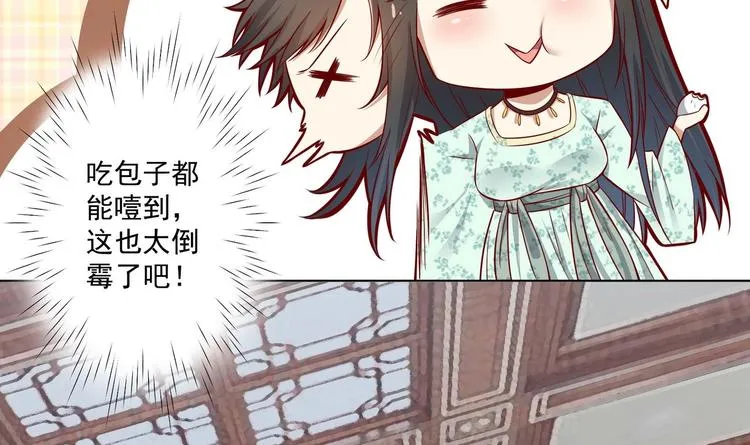 第14话 就此分开吧 第48页