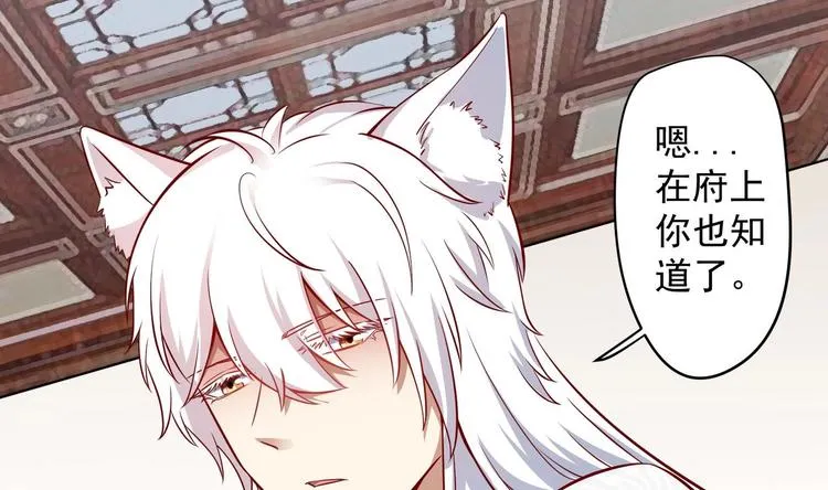 第14话 就此分开吧 第49页