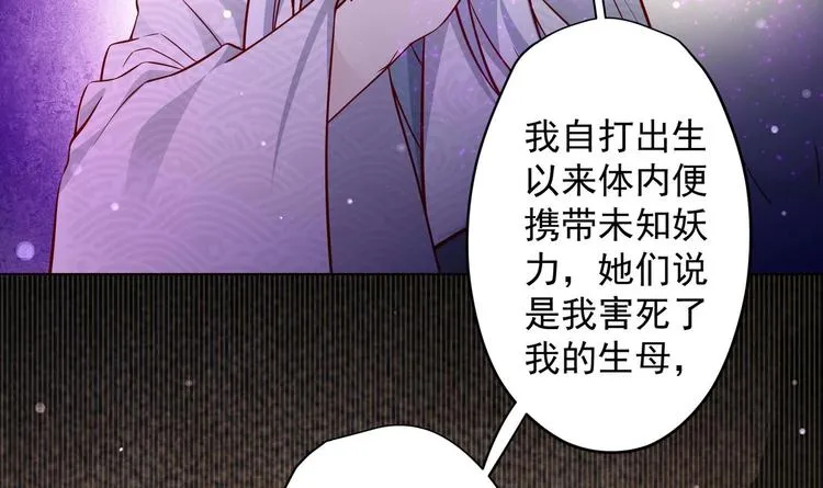 第14话 就此分开吧 第51页