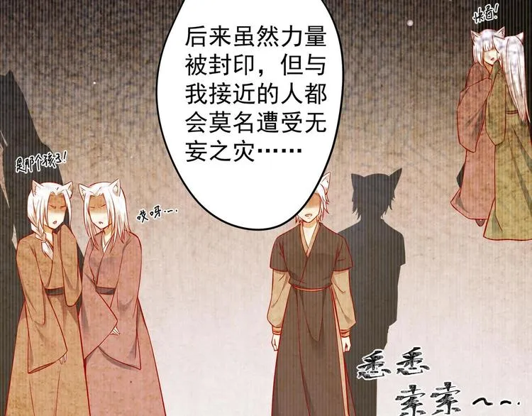 第14话 就此分开吧 第52页