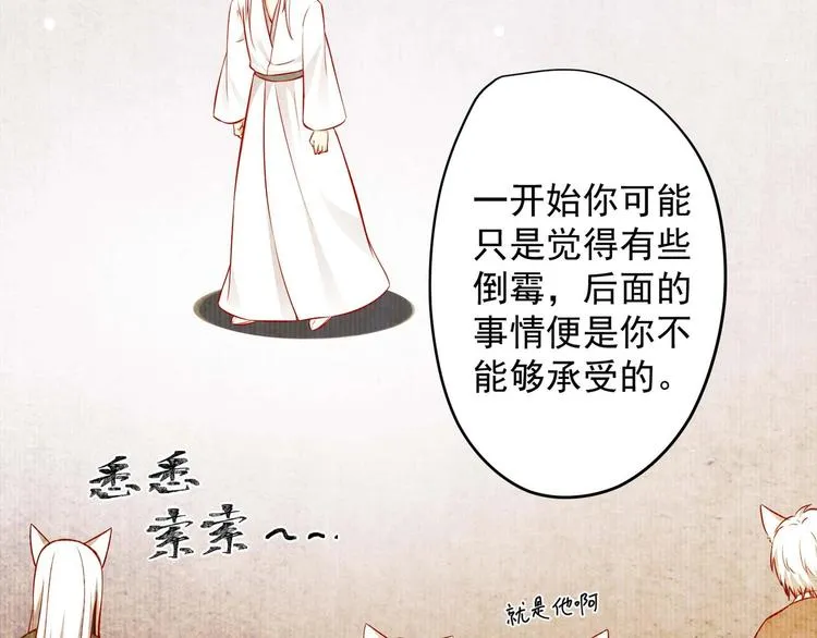 第14话 就此分开吧 第54页