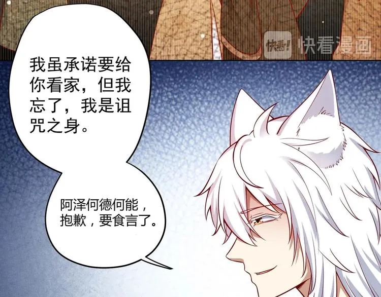 第14话 就此分开吧 第56页