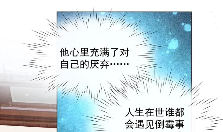 第14话 就此分开吧 第58页