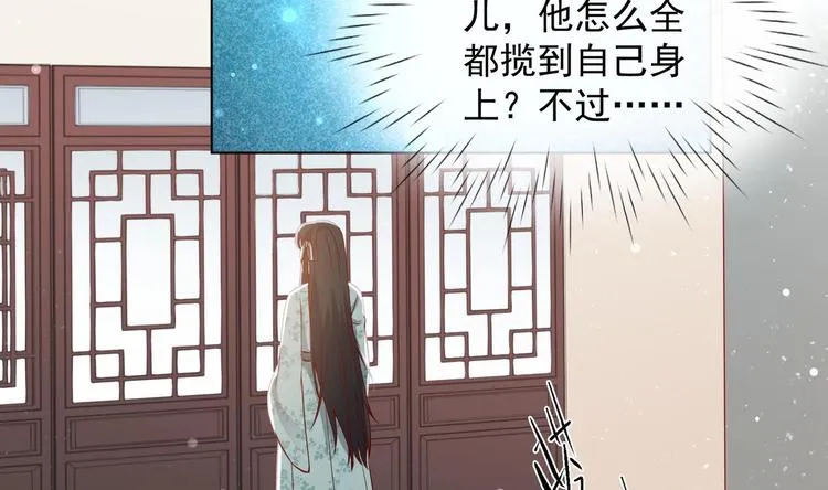 第14话 就此分开吧 第59页