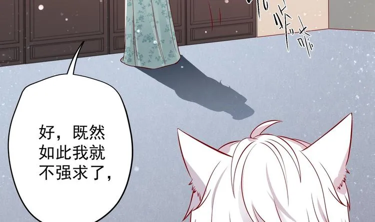 第14话 就此分开吧 第60页