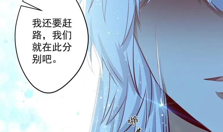 第14话 就此分开吧 第62页