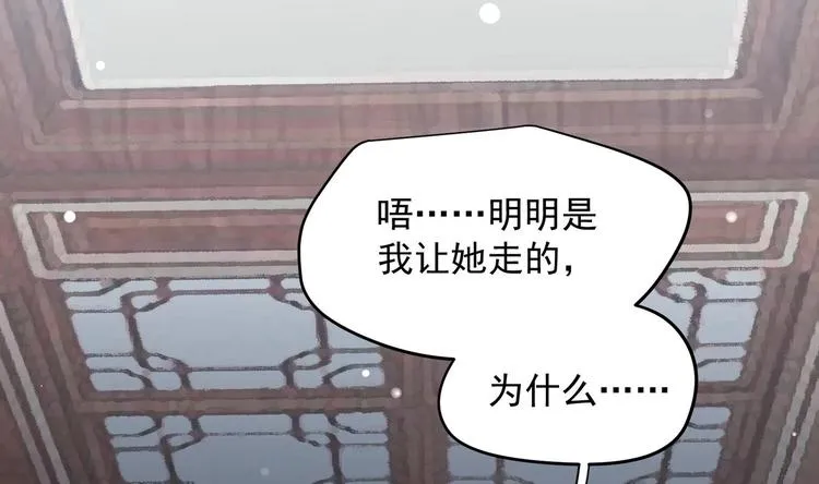 第14话 就此分开吧 第64页