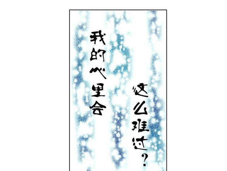 第14话 就此分开吧 第67页