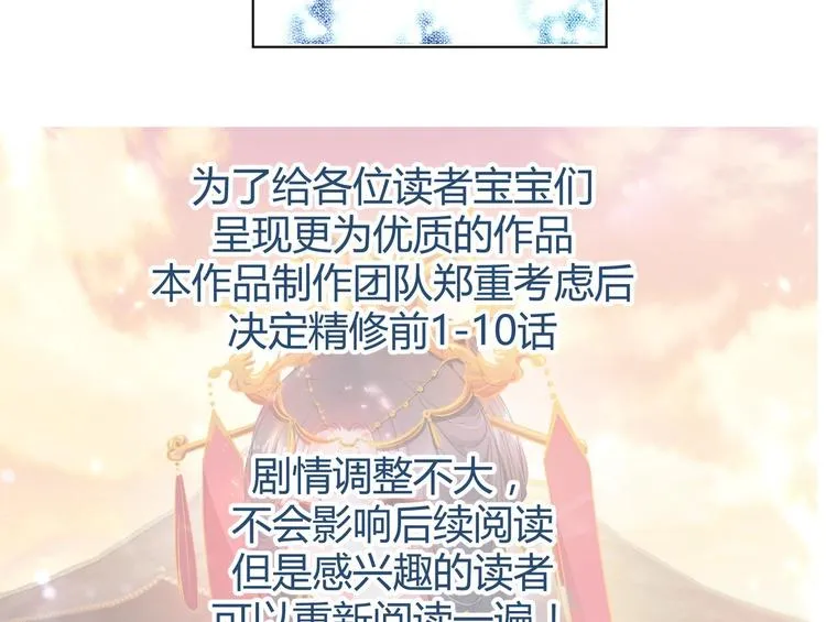 第14话 就此分开吧 第68页