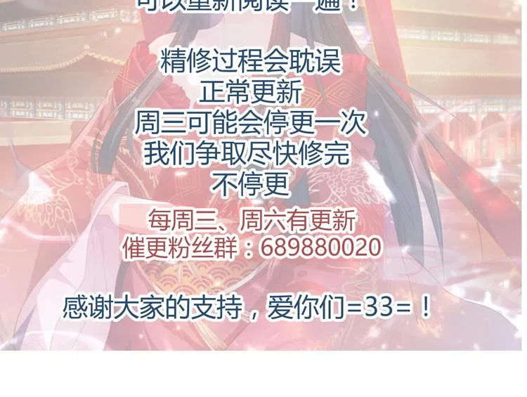 第14话 就此分开吧 第69页