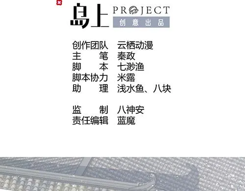 第13话 敢欺负我家小狐狸？ 第3页