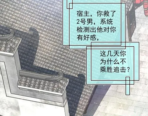 第13话 敢欺负我家小狐狸？ 第5页