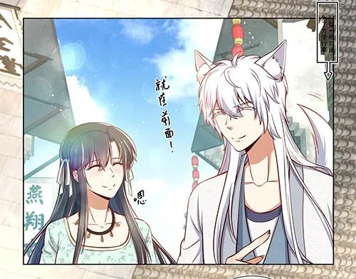 第13话 敢欺负我家小狐狸？ 第8页